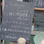 カレーの惑星 - 