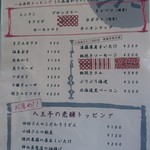 奥芝商店 八王子片倉城 - 