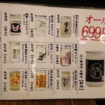 中落ち百円の居酒屋 まぐろんち - 