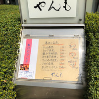 伊豆の旬 やんも 南青山店 - 