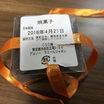 アルノー・ラエール 広尾本店 - 