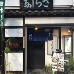 さらしな総本店 - 外観