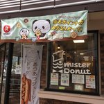 Mister Donut - 