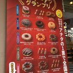 Mister Donut - 