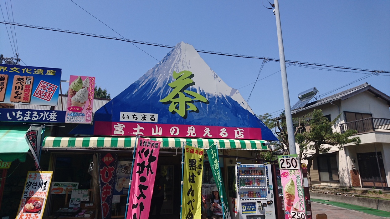 いちまる水産 name=