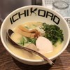 鶏そば十番156 麻布十番本店
