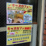 はちの巣カフェ - 