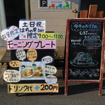 はちの巣カフェ - 