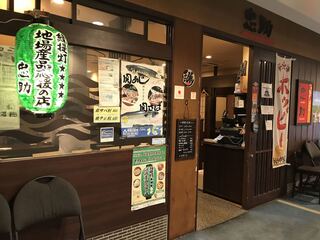 海浜幕張の居酒屋7選 イベント帰りにおすすめのお店 食べログまとめ