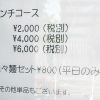 開化亭 - 