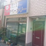 フジヤベーカリー - 