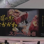 道の駅 なかがわ レストラン - 近鉄百貨店の催事にて