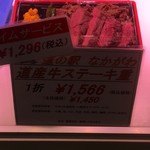 Michi No Eki Nakagawa Resutoran - 近鉄百貨店の催事にて