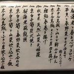 旬菜 おぐら家 - 4月のメニュー