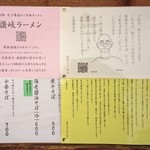 浜堂ラーメン - 