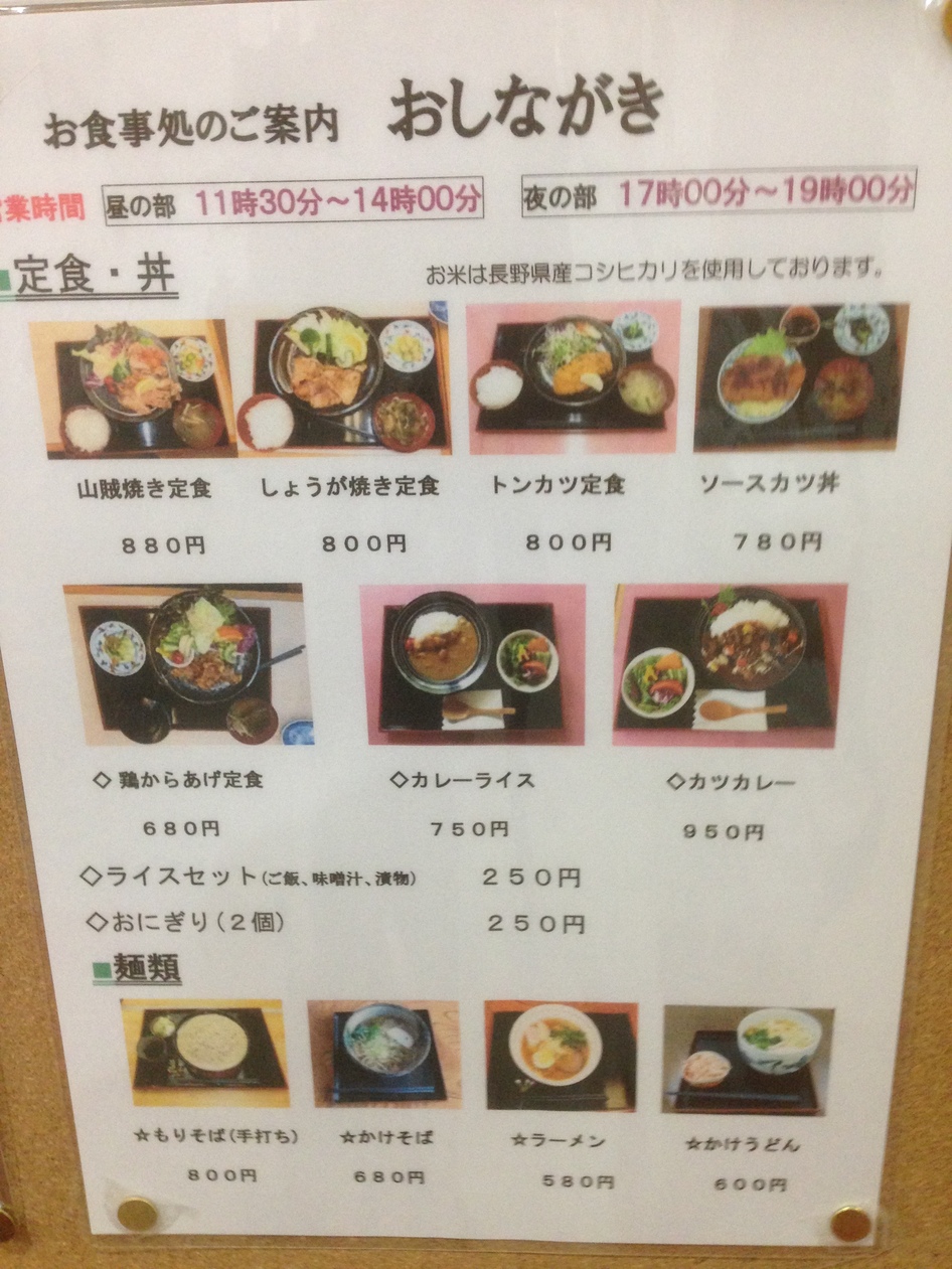 お食事処せせらぎ name=