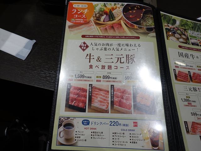 食べ放題でお得でした By オカデンチ しゃぶ葉 イオンモール堺北花田店 北花田 しゃぶしゃぶ 食べログ 食べ放題でお得でした By オカデンチ しゃぶ葉 イオンモール堺北花田店 北花田 しゃぶしゃぶ 食べログ