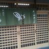 魚づ鱒寿し店