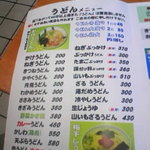 黒田屋 - この値段（黒田屋）かけ200円