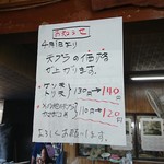 山内うどん店 - 