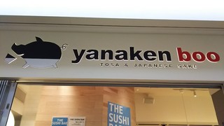 Yanakenboo - 