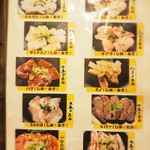 ホルモン やま - 