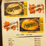 ホルモン やま - 