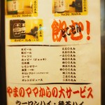 ホルモン やま - 