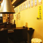 ホルモン やま - 