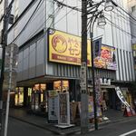 日本酒と個室居酒屋 まぐろ奉行とかに代官 - 日本酒と個室居酒屋 まぐろ奉行と かに代官 新橋店(東京都港区新橋)外観