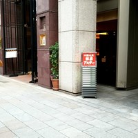銀座アスター 本店 - 
