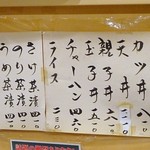 ゑびす - でましたカツ丼！