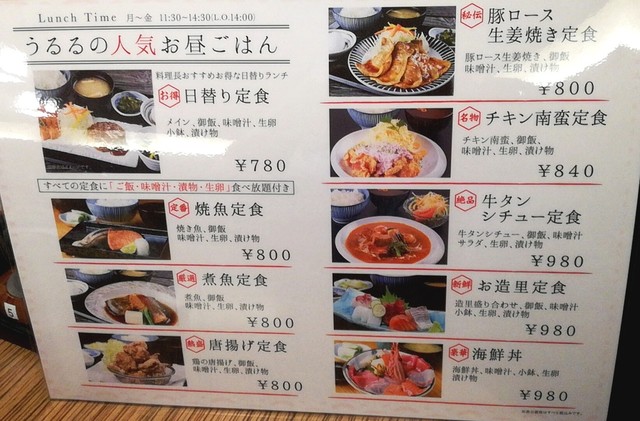 海鮮丼 980円 定食にはご飯 味噌汁 漬物 生卵食べ放題付き By い ちん うるる 北浜店 北浜 居酒屋 食べログ 海鮮丼 980円 定食にはご飯 味噌汁 漬物 生卵食べ放題付き By い ちん うるる 北浜店 北浜 居酒屋 食べログ