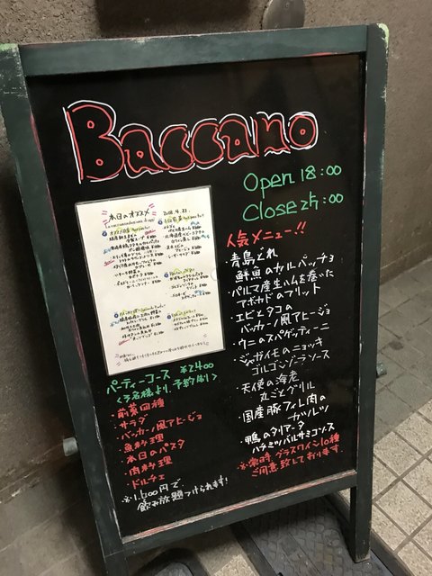 雰囲気抜群 リゾート感の漂うイタリアン By おおちゃん0 バッカーノ Baccano 宮崎 ダイニングバー 食べログ