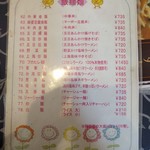 Taiwan Shisen Ryouri Toukarou - メニュー　飯麺類