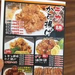 Karaage Semmonten Tori Ichiban Sendai Izumi Ten - 