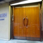 ぽん多本家 - 最初は入りにくい扉