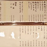 ぽん多本家 - メニュー