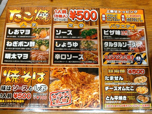 メニュー写真 金たこ 女子大店 栄 名古屋 たこ焼き 食べログ メニュー写真 金たこ 女子大店 栄 名古屋 たこ焼き 食べログ