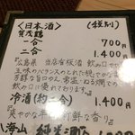 うを徳 - 当店お勧め　賀茂鶴