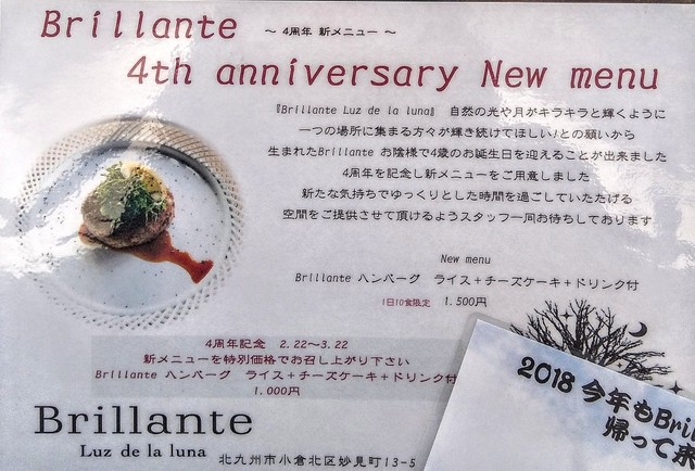 メニュー写真 ブリランテ Brillante 城野 ｊｒ カフェ 食べログ