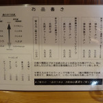 博多屋台 - 博多屋台 メニュー1 2018.4