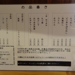 博多屋台 - 博多屋台 メニュー2 2018.4