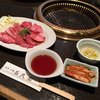 焼肉 昌久園 - 料理写真: