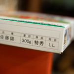 うを徳 - 羽州村山（ではむらやま）の櫻桃（さくらんぼ）、"佐藤錦（さたうにしき）"