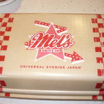 メルズ・ドライブイン - 