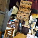 田中屋 - 