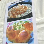 台湾家庭料理 茶思味 - アジアンフェスタメニュー２０１８年４月 