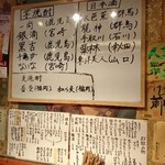 Tachinomi Yakitori Asadachi - 