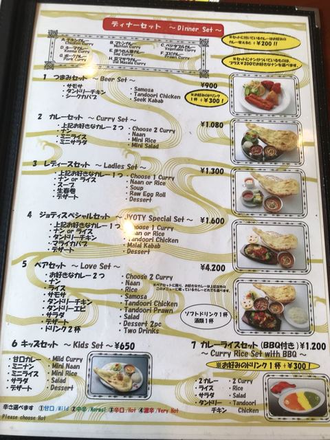 メニュー写真 ジョティ 東大宮店 Jyoty 東大宮 インド料理 食べログ